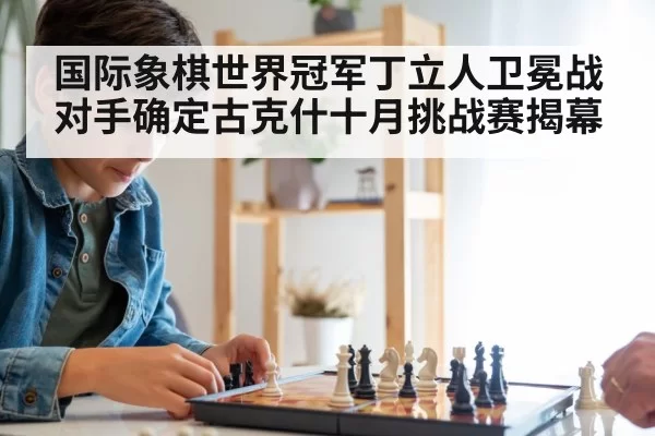 young chess player thinking