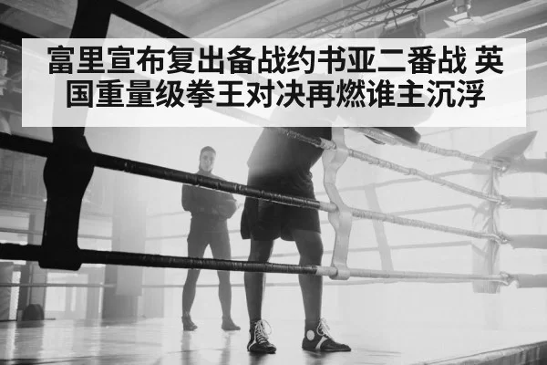 heavyweight boxer training
